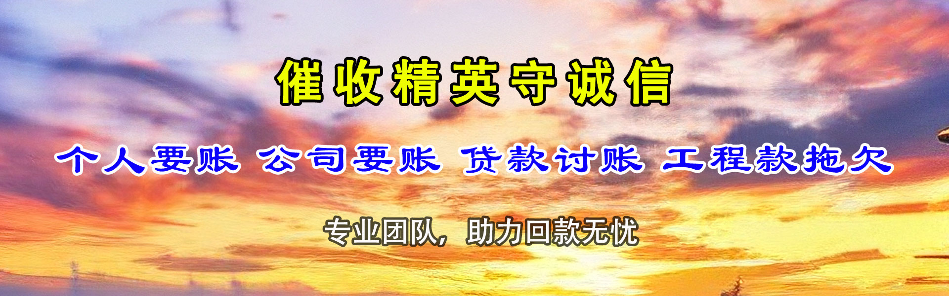 浠水收债公司