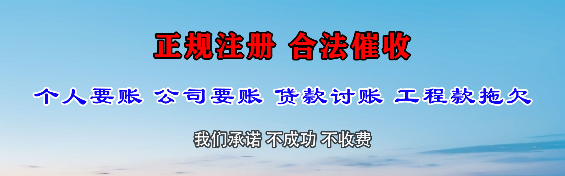 浠水要债公司